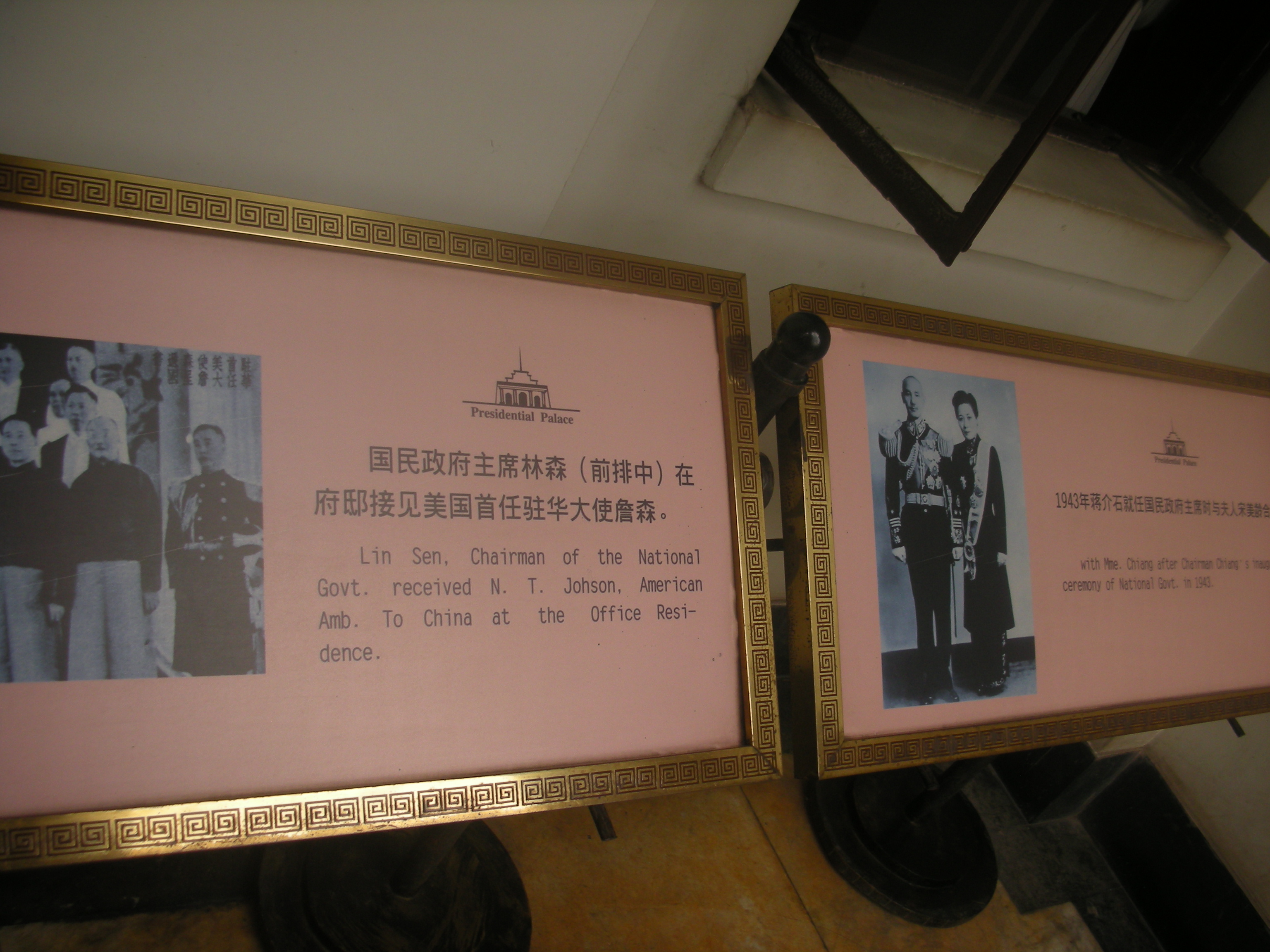 三国の呉や六朝・明・中華民国などの都として栄えた南京(その2.近代史博物館となっている南京総統府)